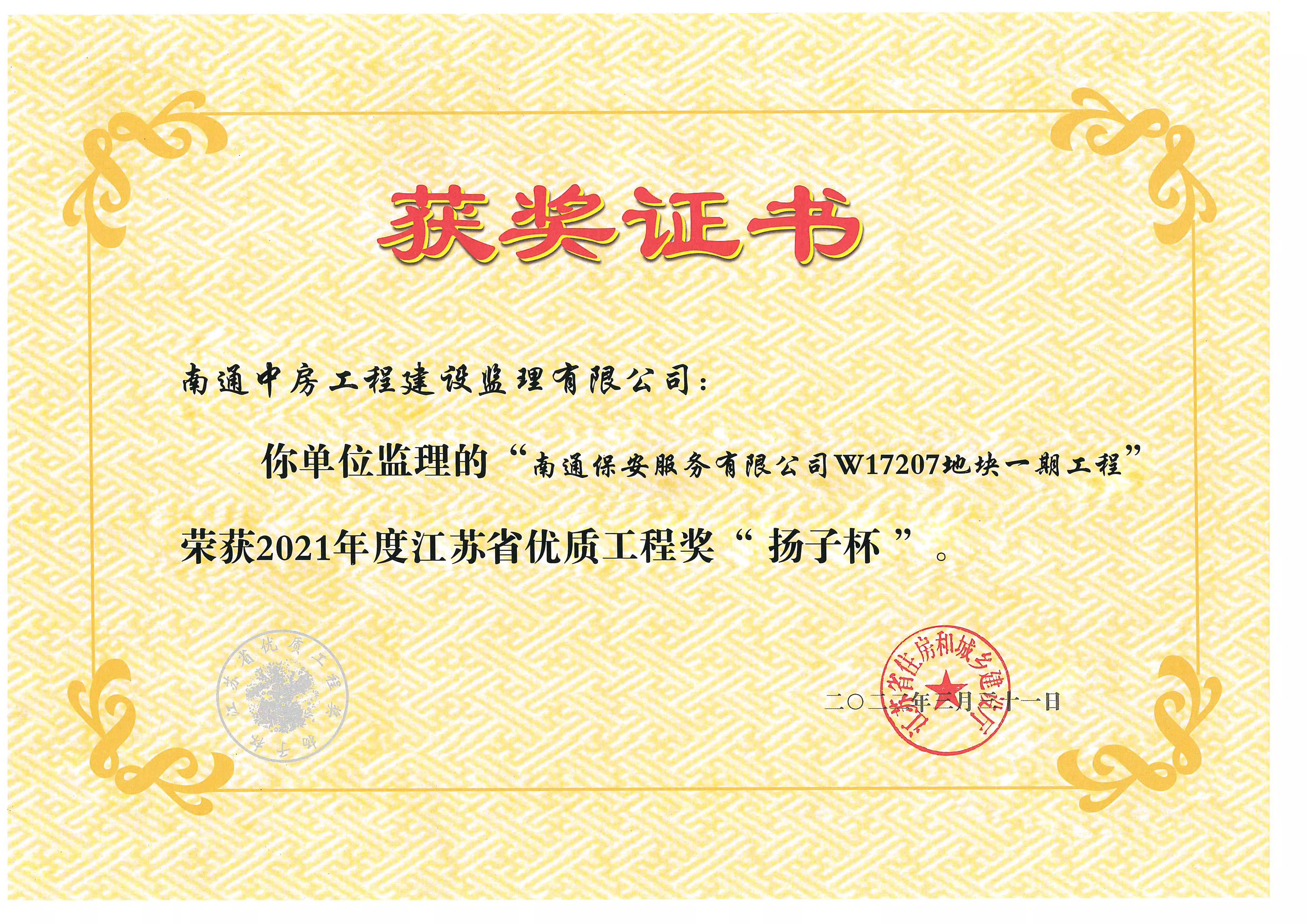 保安公司