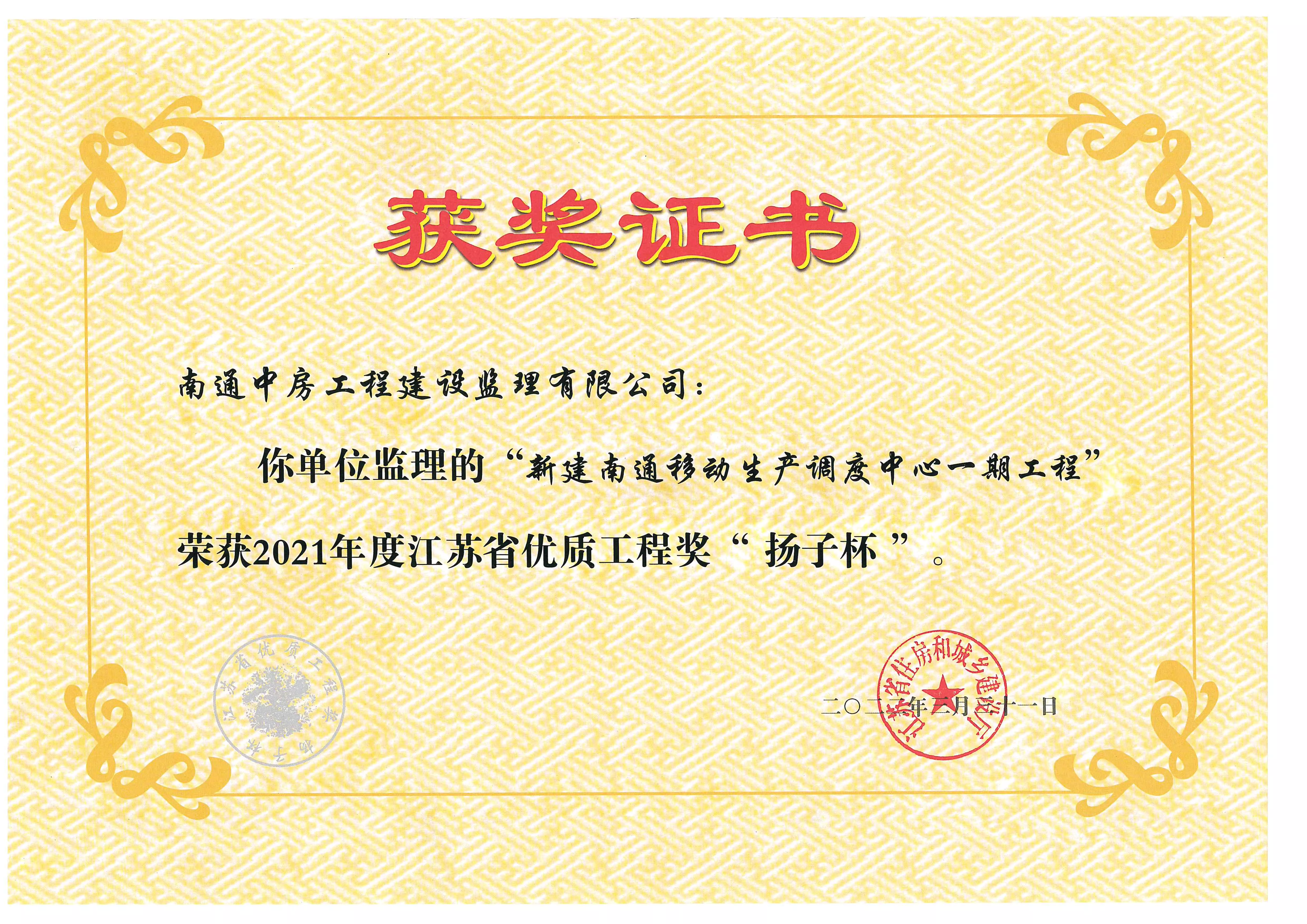 南通移动
