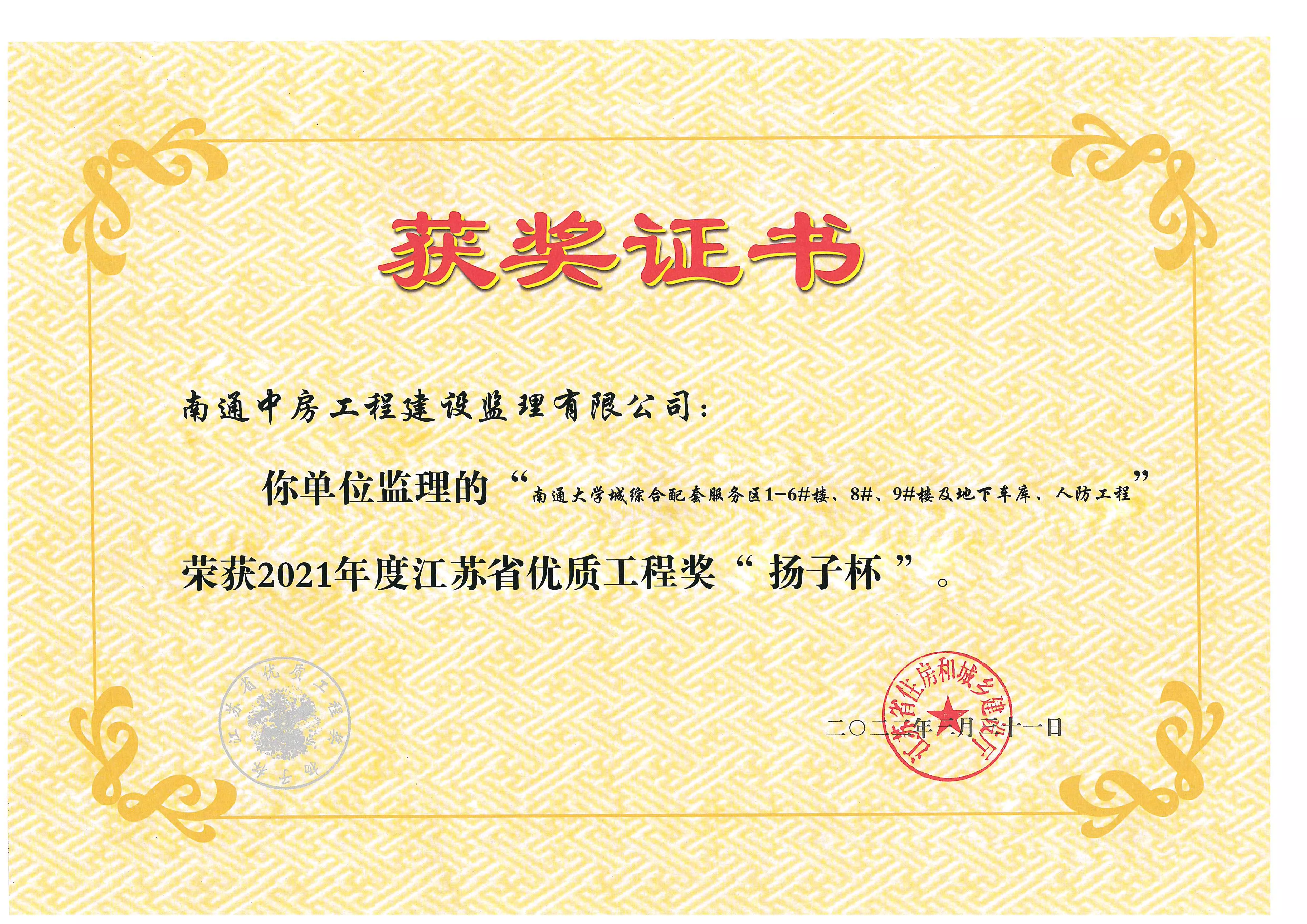南通大学城