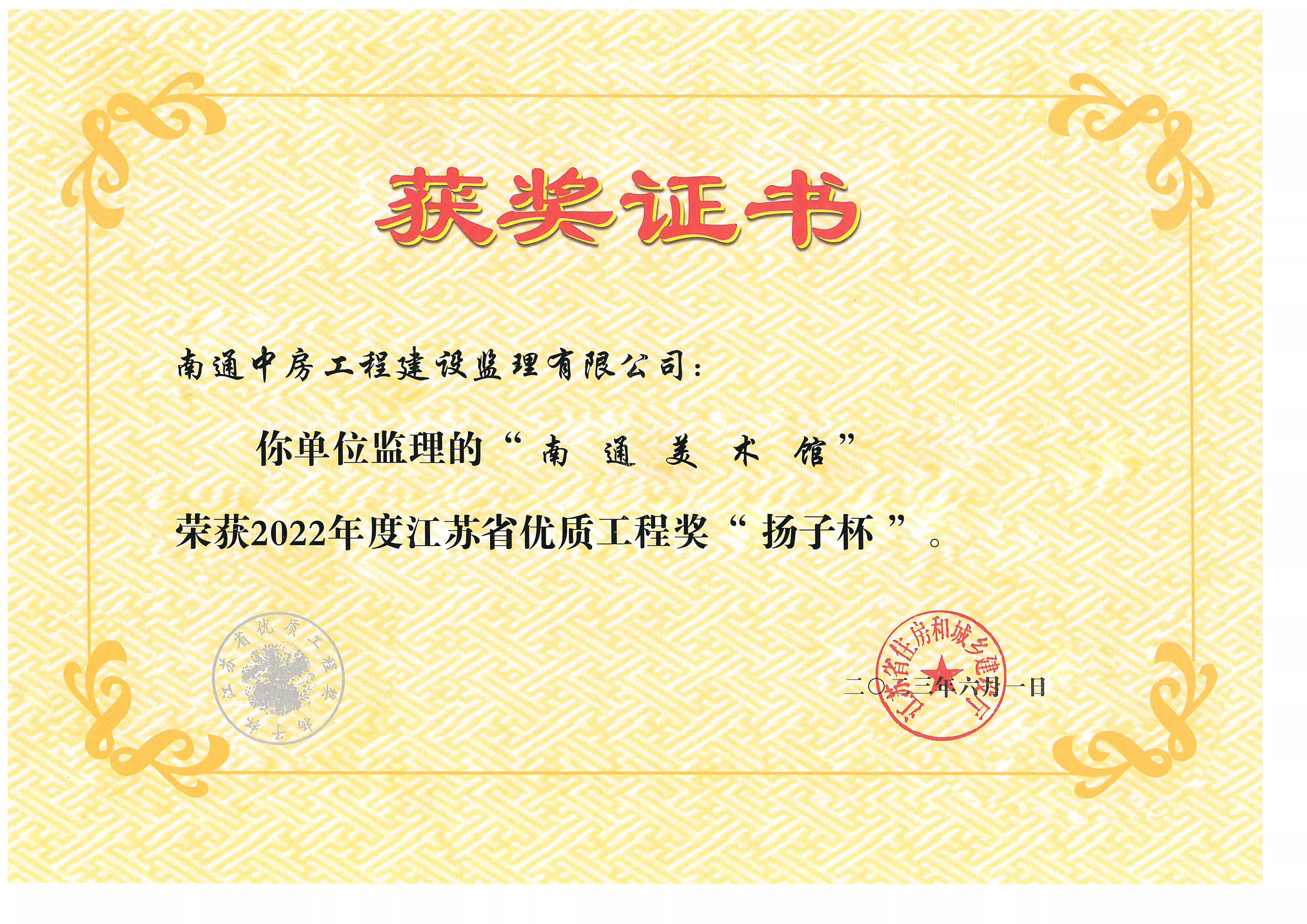 南通美术馆