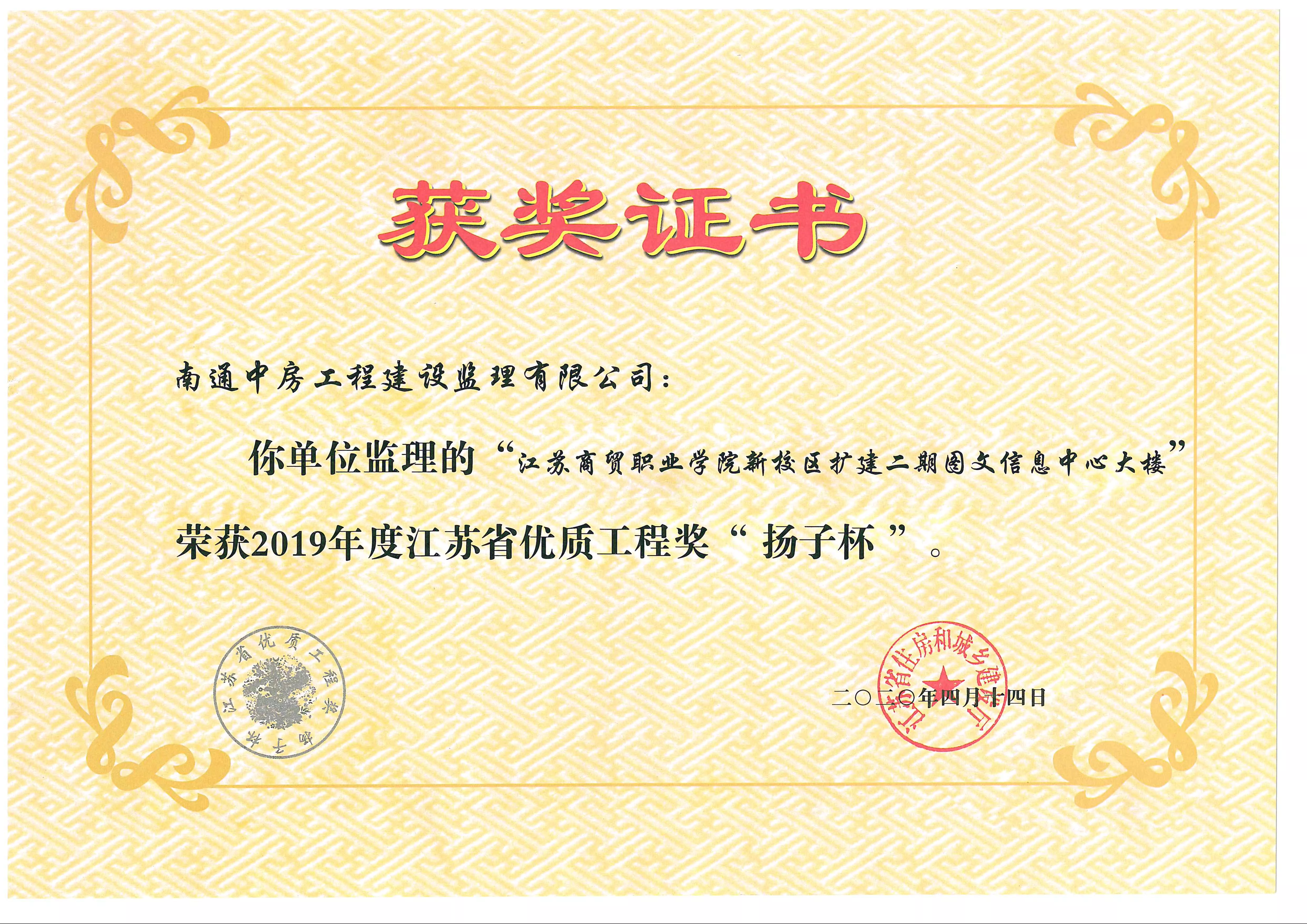 商贸学校