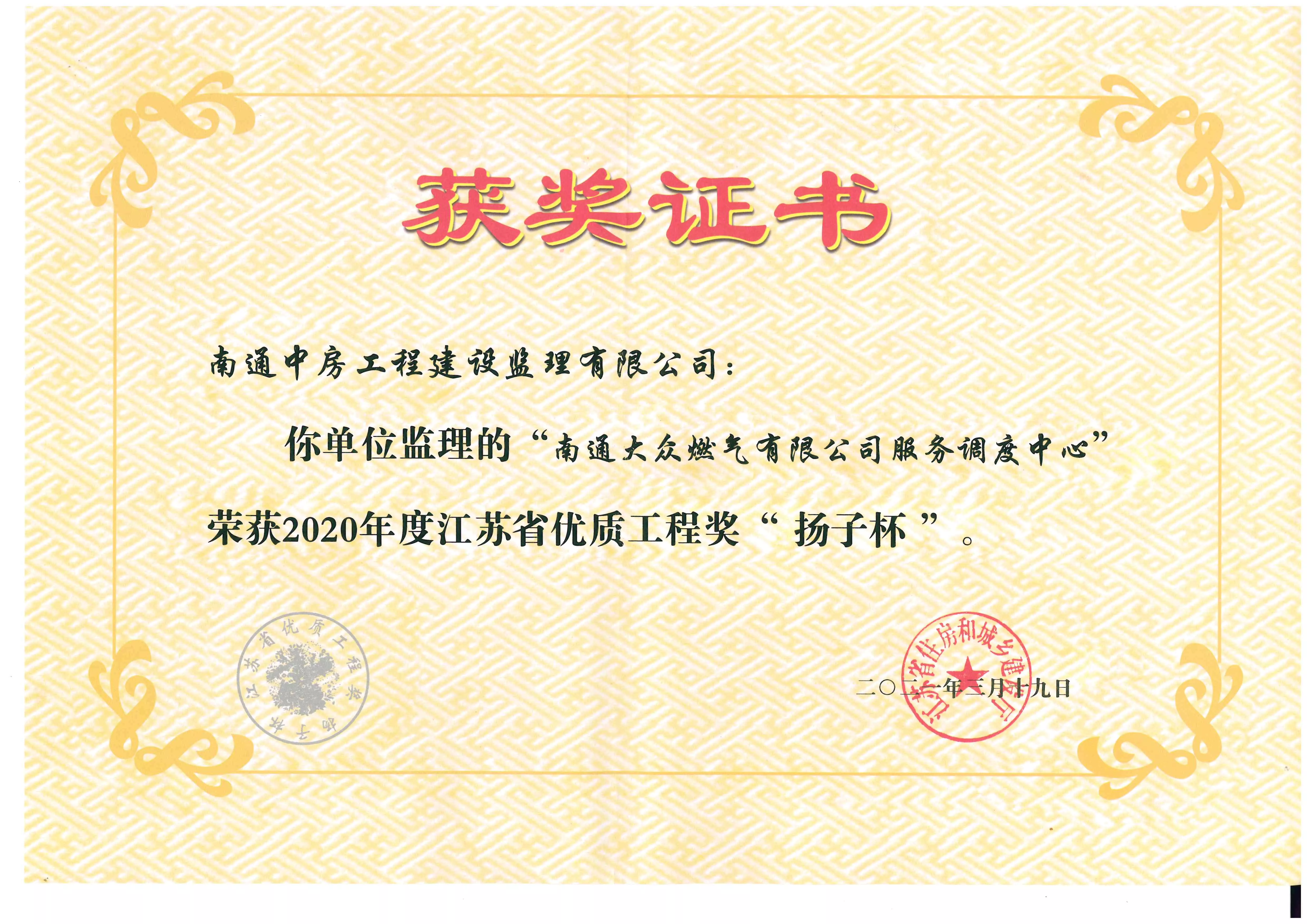燃气公司