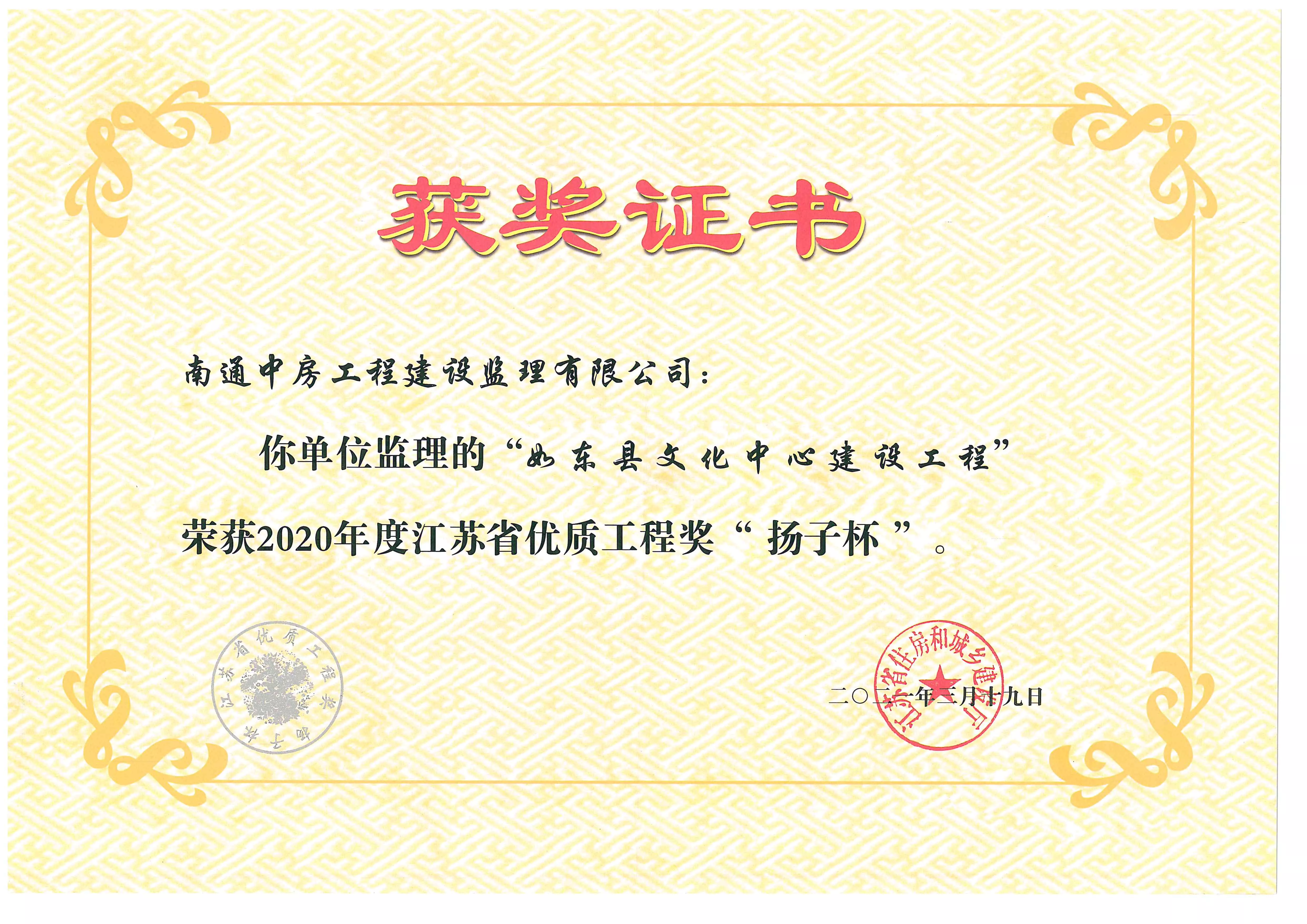 如东文化中心
